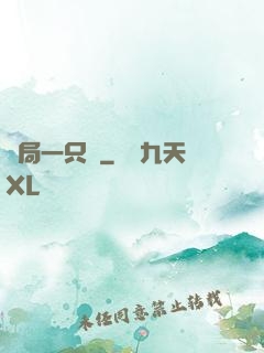 開局一只鯤