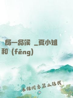 開局一品侯爺