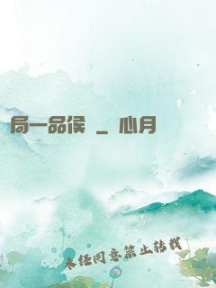 開局一品侯爺