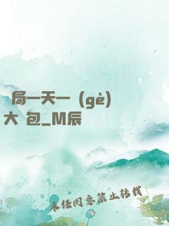 開局一天一個(gè)大禮包