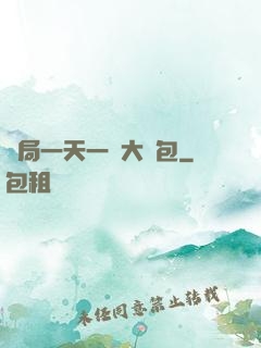 開局一天一個大禮包