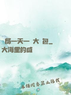 開局一天一個大禮包