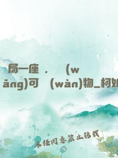 開局一座島，漁網(wǎng)可撈萬(wàn)物