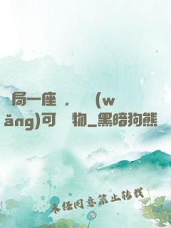 開局一座島，漁網(wǎng)可撈萬物