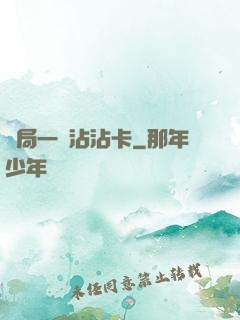 開局一張沾沾卡