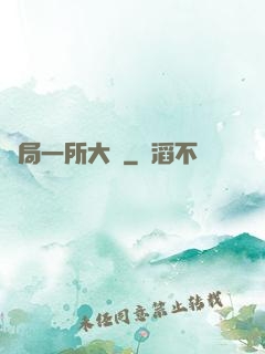 開局一所大學