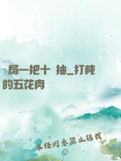開局一把十連抽
