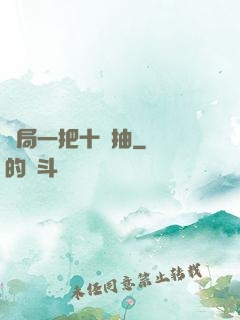 開局一把十連抽