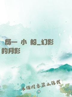 開局一條小漁船