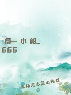 開局一條小漁船