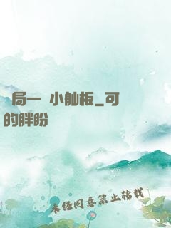 開局一條小舢板