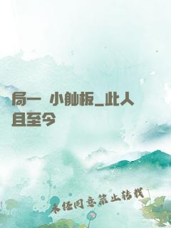 開局一條小舢板
