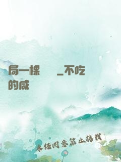 開局一棵搖錢樹