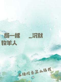 開局一棵搖錢樹