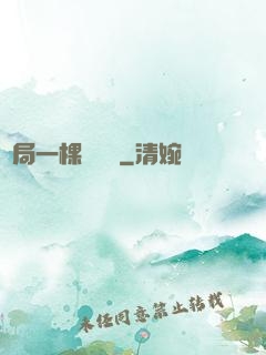 開局一棵搖錢樹