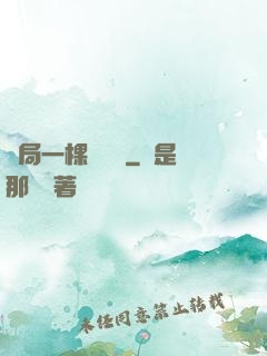 開局一棵搖錢樹