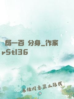 開局一百個分身