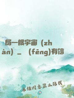 開局一艘宇宙戰(zhàn)艦