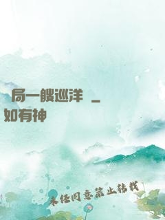 開局一艘巡洋艦