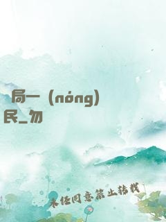 開局一農(nóng)民