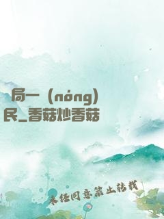 開局一農(nóng)民