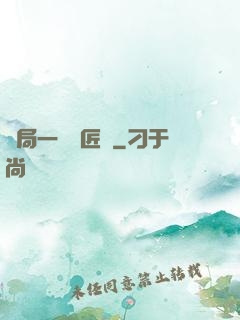 開局一間鐵匠鋪