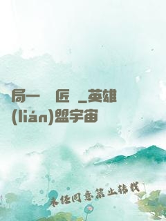 開局一間鐵匠鋪