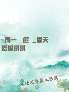 開局一間鐵匠鋪