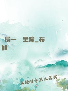 開局一雙黃金瞳