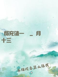 開局充值一個億
