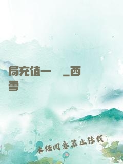 開局充值一個億