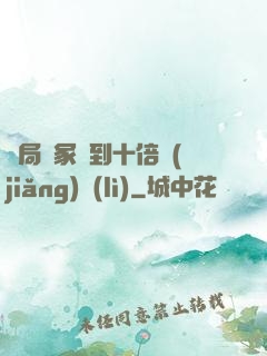 開局劍冢簽到十倍獎(jiǎng)勵(lì)