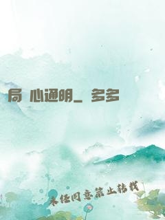 開局劍心通明