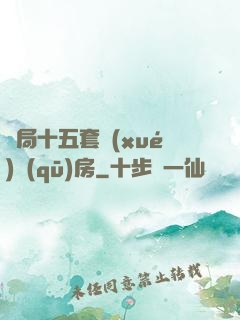 開局十五套學(xué)區(qū)房