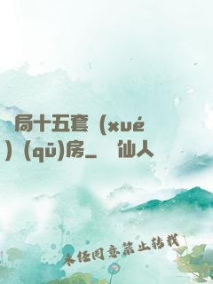 開局十五套學(xué)區(qū)房
