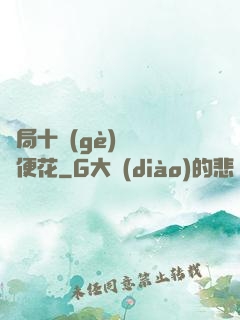 開局十個(gè)億錢隨便花