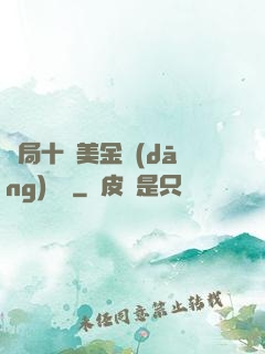 開局十億美金當(dāng)廁紙