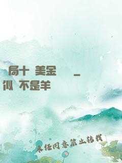 開局十億美金當廁紙