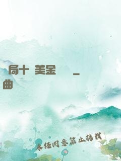 開局十億美金當廁紙