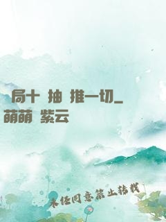 開局十連抽橫推一切