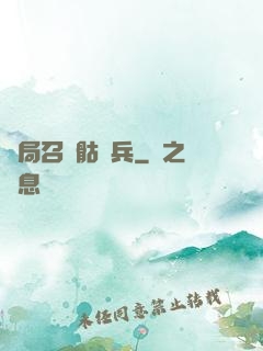 開局召喚骷髏兵