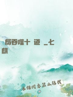 開局吞噬十萬道體