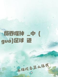 開局吞噬神龍