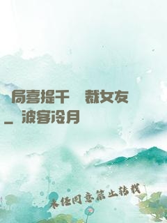 開局喜提千億總裁女友