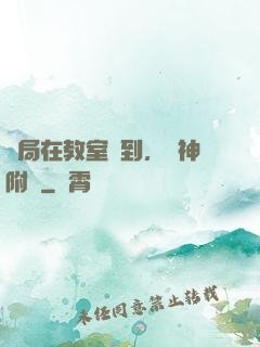 開局在教室簽到，學神附體
