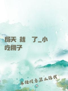 開局天賦就滿級了