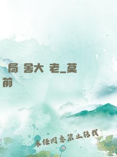 開局奪舍大長老