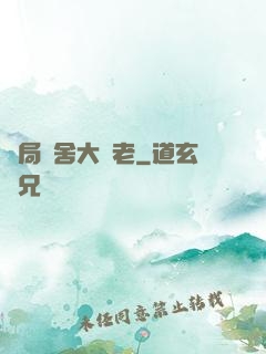 開局奪舍大長老