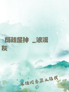 開局就是神獸