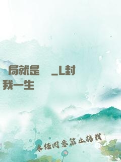 開局就是錦鯉